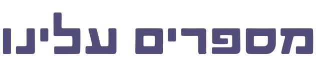 מרינה ושירין